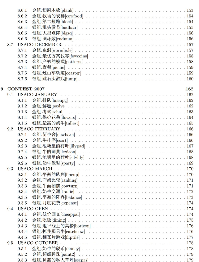 22-23赛季USACO竞赛3月公开赛各组别题目是什么？USACO竞赛培训哪里有？.