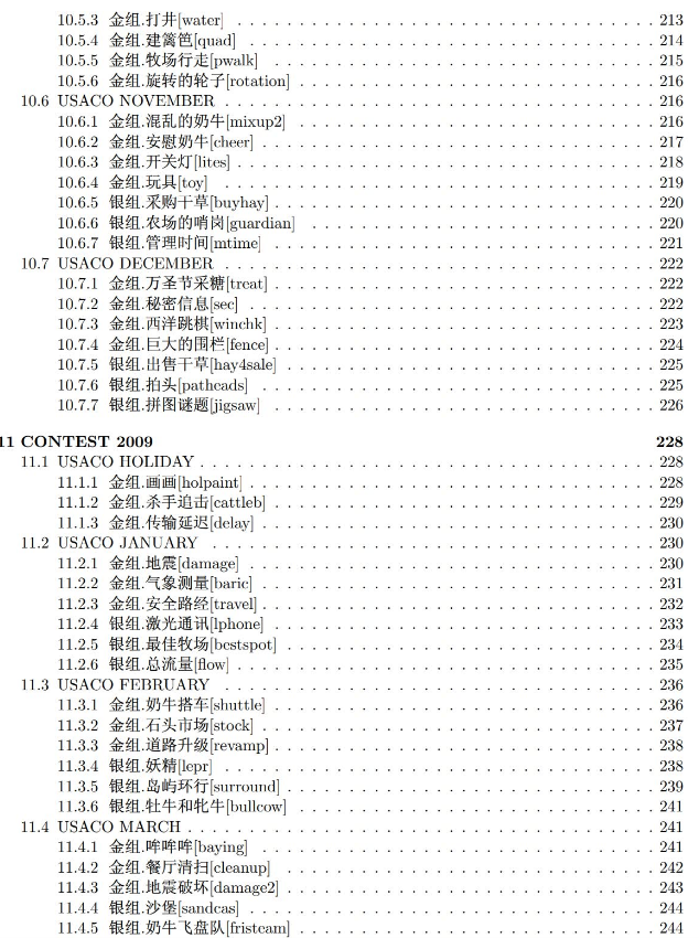 22-23赛季USACO竞赛3月公开赛各组别题目是什么？USACO竞赛培训哪里有？.