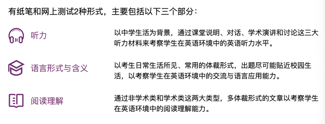 小托福考试有多重要？这些学校对小托福的要求，附小托福暑期课表