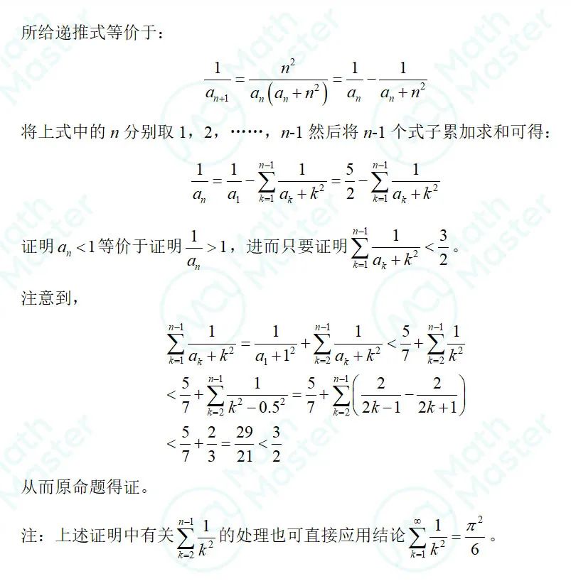 每月一讲：从一道阿里巴巴数学竞赛题谈起