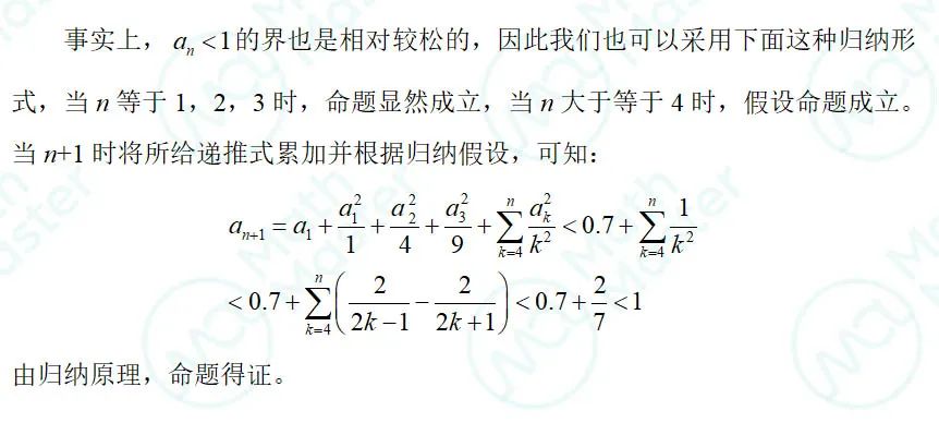 每月一讲：从一道阿里巴巴数学竞赛题谈起