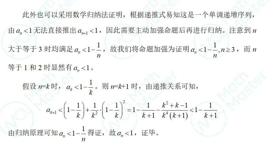 每月一讲：从一道阿里巴巴数学竞赛题谈起