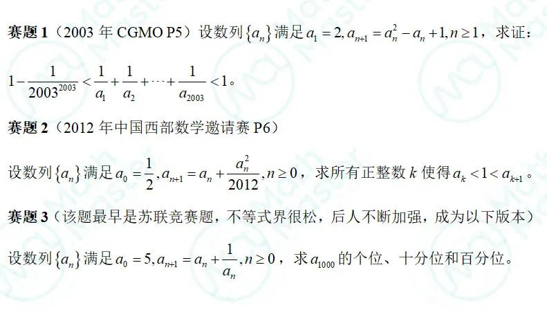 每月一讲：从一道阿里巴巴数学竞赛题谈起