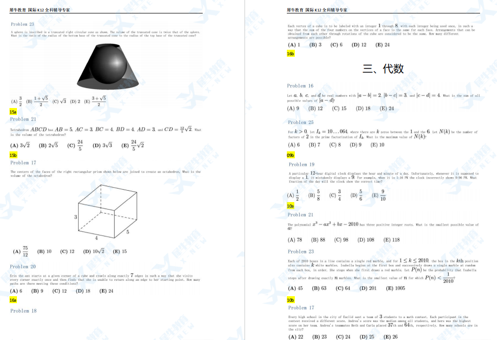 美国AMC12数学竞赛与体制内高中数学联赛相比哪个更难？AMC12竞赛应该如何备考？