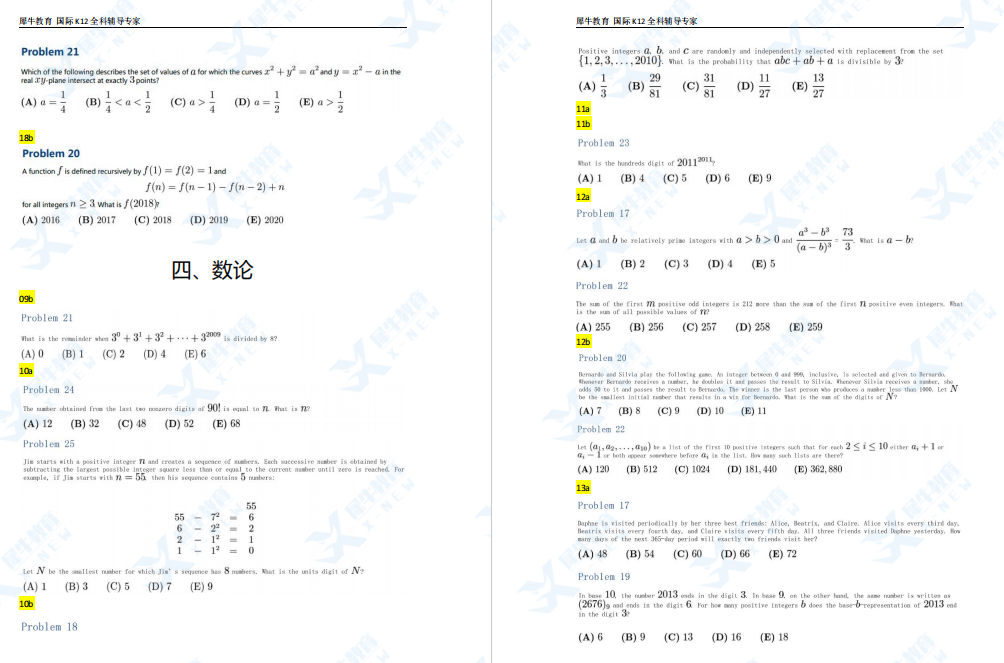 美国AMC12数学竞赛与体制内高中数学联赛相比哪个更难？AMC12竞赛应该如何备考？