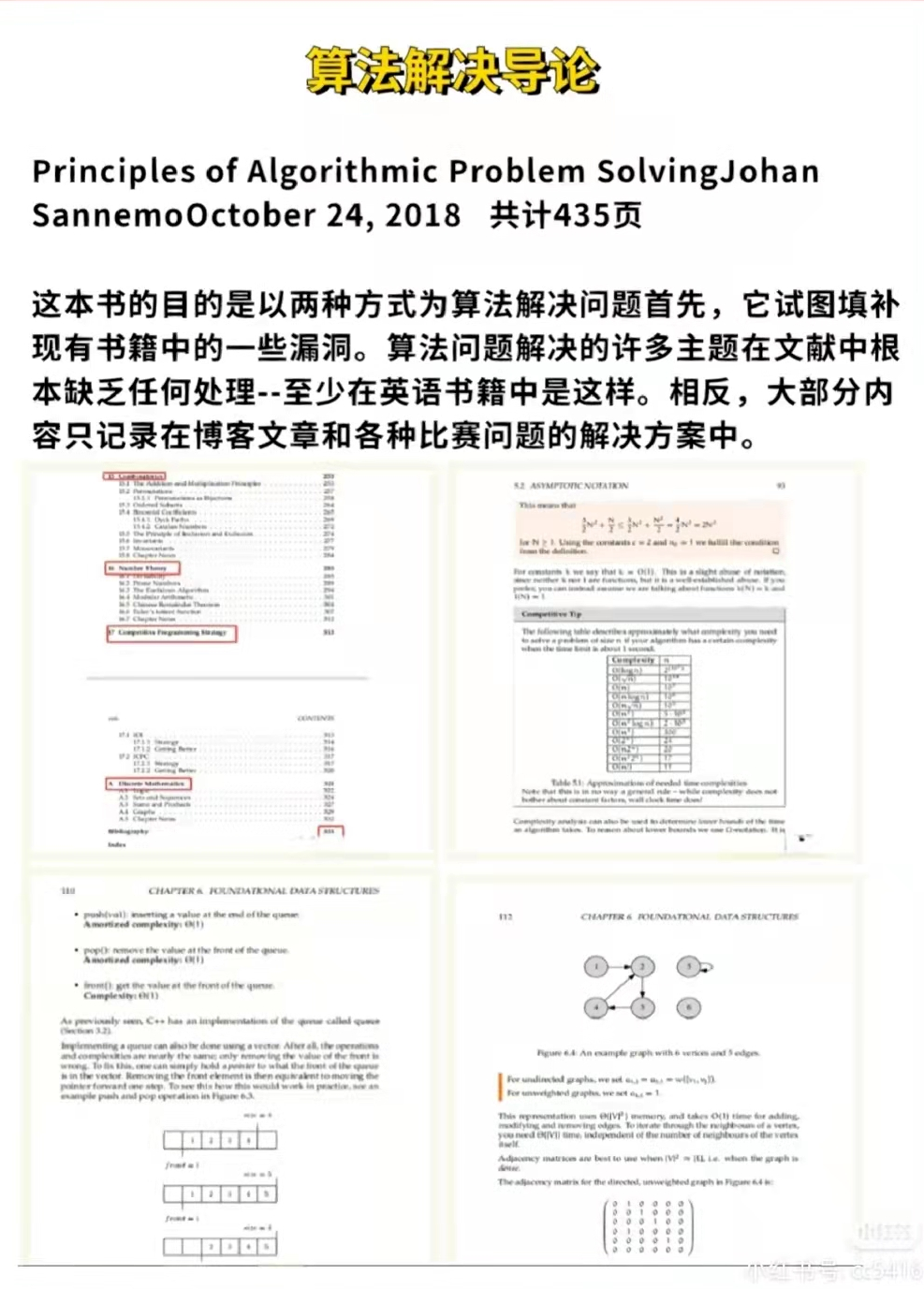 *USACO竞赛达到哪个等级可以申请美国TOP10？铜升金五本教材PDF点击get