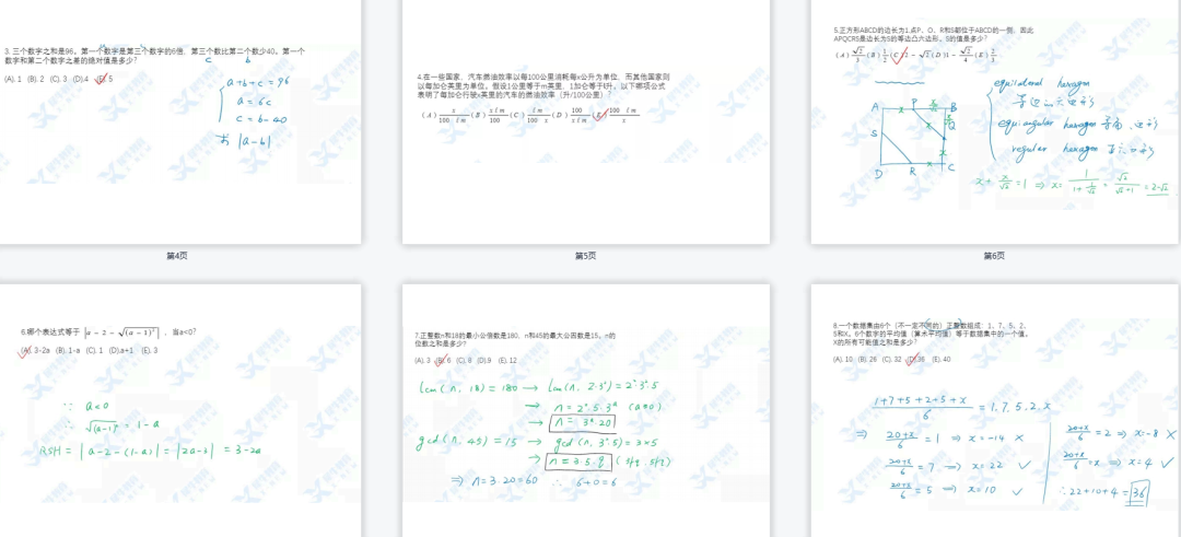 *2023年AMC10考试安排是什么样的？该如何备考呢？