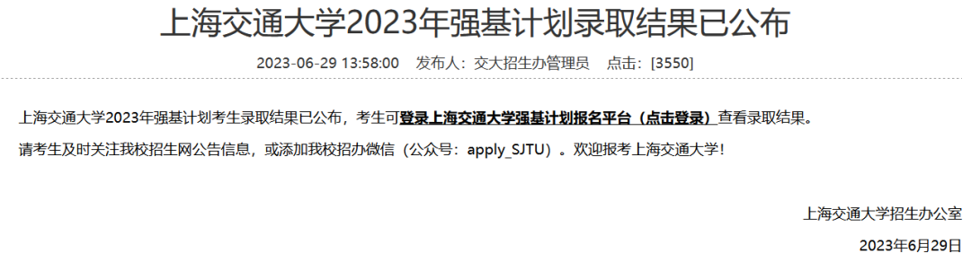 上岸985！浙大、哈工大等25校强基录取结果出炉