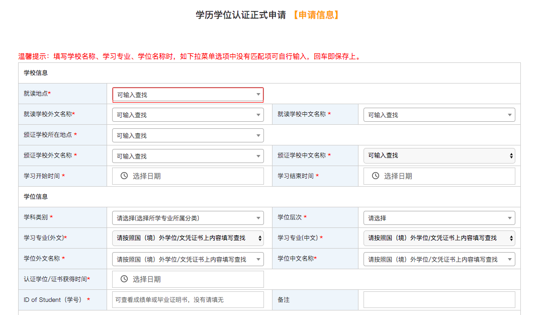 2023年最新版 | 留学生毕业回国学历学位认证指南