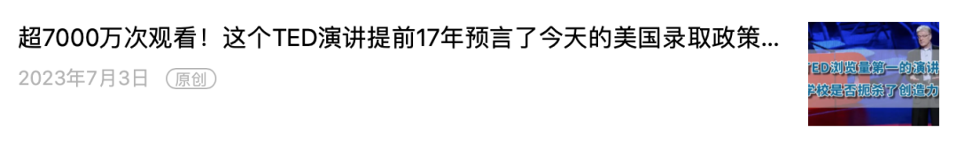 突发！又一美国大学倒闭，学生却在欢呼？全美最脆弱和最富有的大学，赶紧看看！