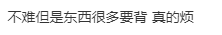 笔记堆的比山高！我那位学习IB生物课程的同学已经Emo了……