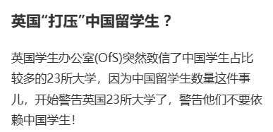 糟了！英美开始限制中国留学生入境？24fall该何去何从…