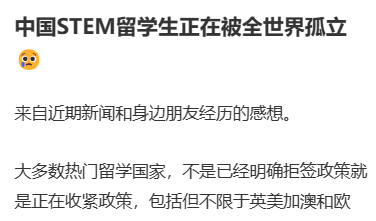 糟了！英美开始限制中国留学生入境？24fall该何去何从…