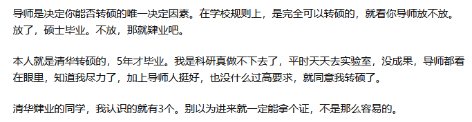 要不要选择直博？直博可以转硕吗？