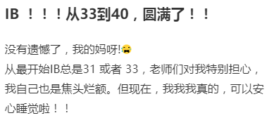 IBO官宣5月大考成绩放榜！IB均分下降，45分获得者人数断崖式下跌！