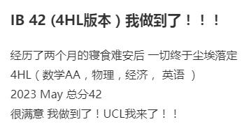 IBO官宣5月大考成绩放榜！IB均分下降，45分获得者人数断崖式下跌！