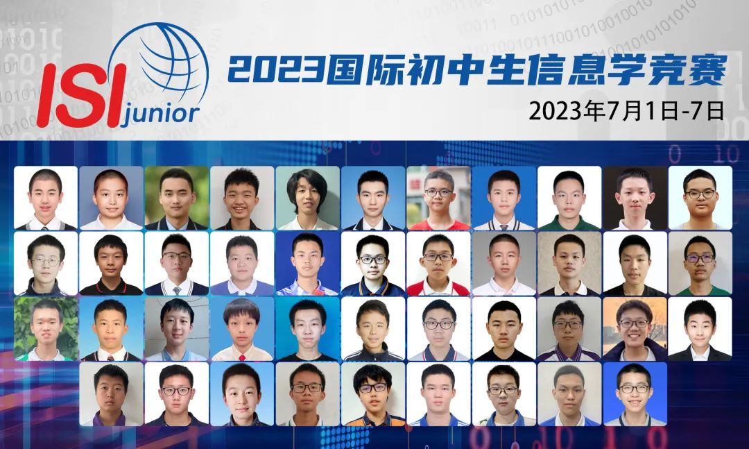 中国初中生在ISIJ 2023斩获佳绩