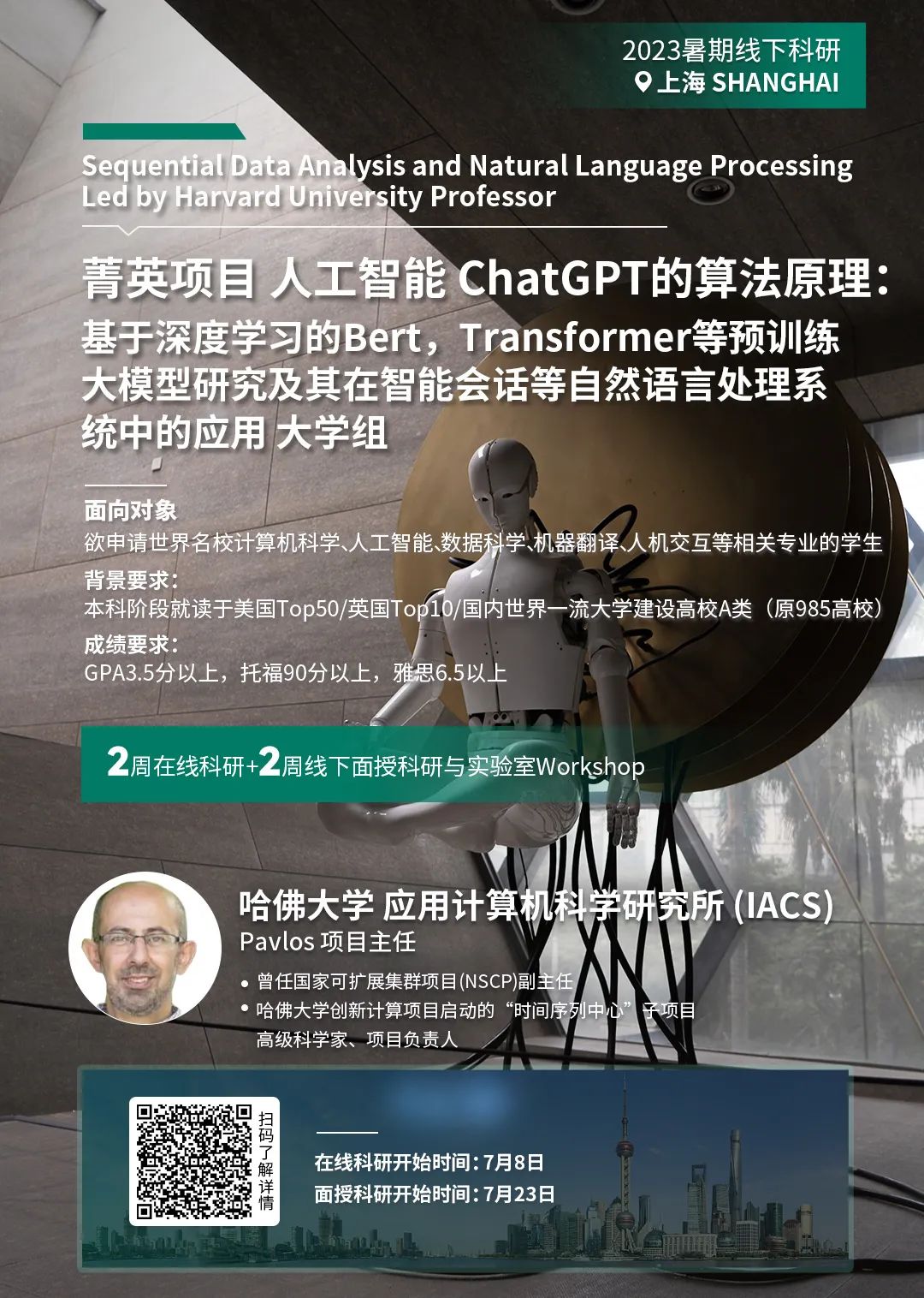 ChatGPT：又禁止，又要用，主打一个爱恨交加