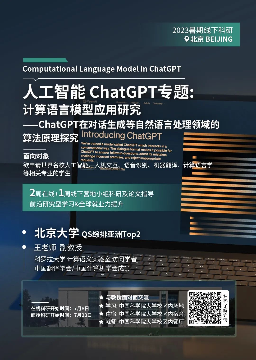 ChatGPT：又禁止，又要用，主打一个爱恨交加