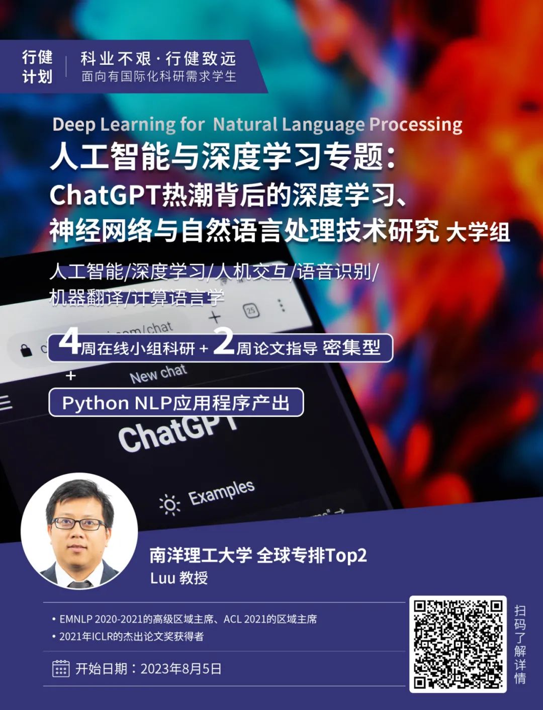 ChatGPT：又禁止，又要用，主打一个爱恨交加