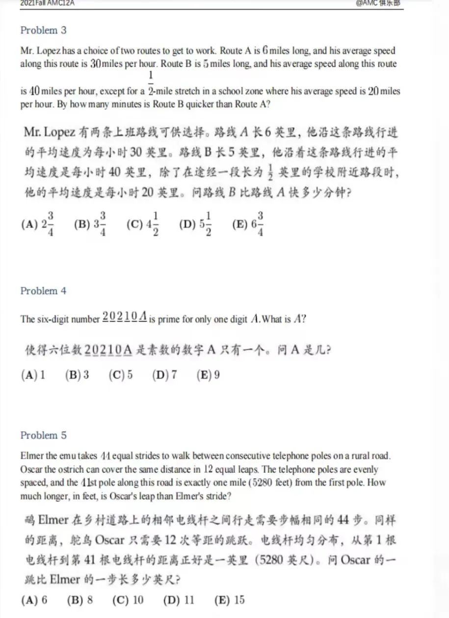 AMC10和AMC12的区别是什么？AMC12中英文历年真题领取~