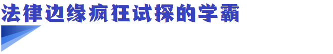 中国人大学生信息大规模泄露，嫌疑人来自本校人工智能专业