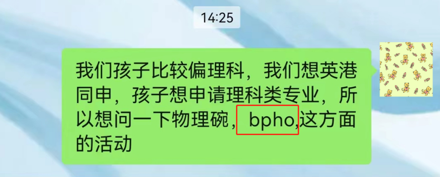 70%物理工程系的牛剑offer holder都参加的竞赛，确定不看看？