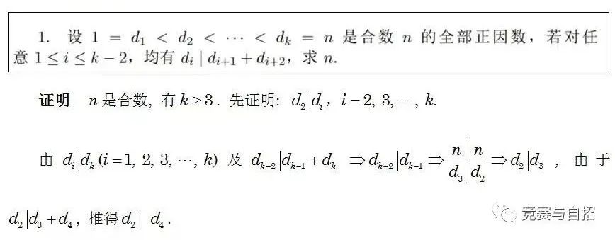 第64届IMO试题（2天全）及第一天试题解答