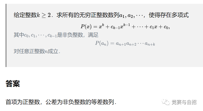 第64届IMO试题（2天全）及第一天试题解答