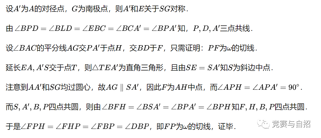 第64届IMO试题（2天全）及第一天试题解答