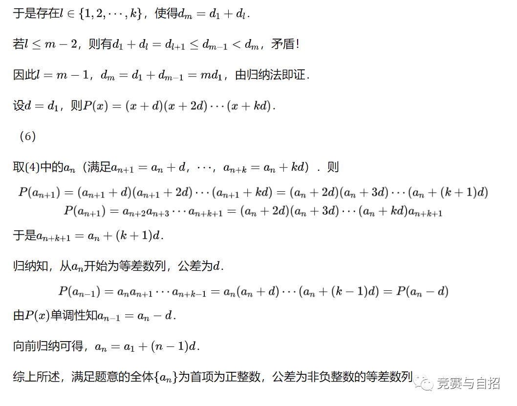 第64届IMO试题（2天全）及第一天试题解答