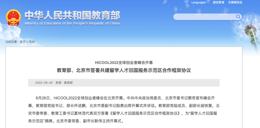 最新！中国成美国最大生源国！6000亿留学市场背后，是无数家庭的“豪赌”......