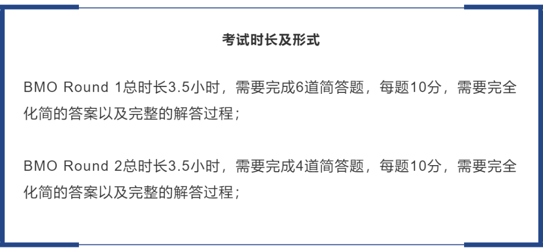 数学竞赛 | 同申牛剑藤校数学系，参加BMO，你已赢在“起跑线”！