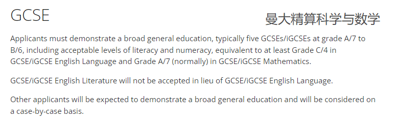 原来申请这些专业，GCSE数学要拿到7分！