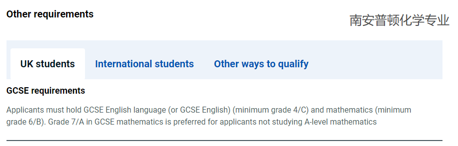 原来申请这些专业，GCSE数学要拿到7分！