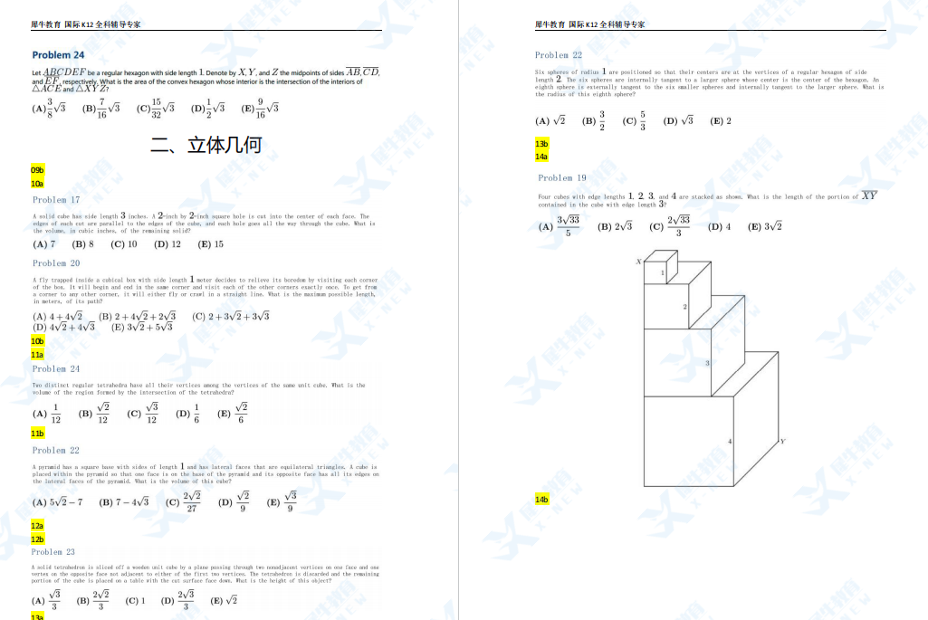 AMC12竞赛有什么用？一文详解AMC12竞赛报考时间/考点汇总/备考攻略/培训课程！