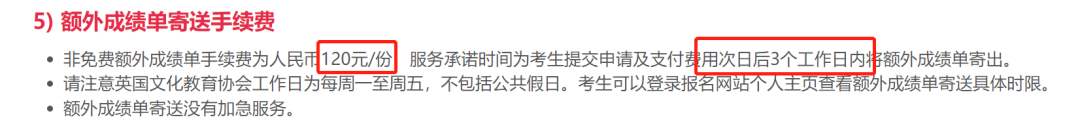 什么是雅思送分？雅思考完如何送分？【附操作流程指南】