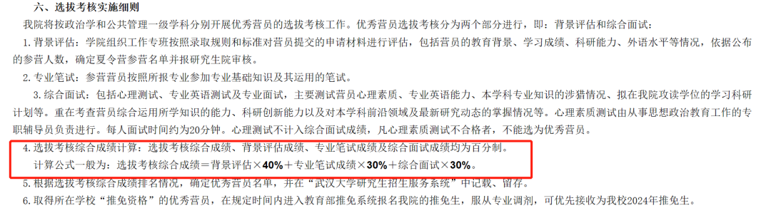 十多分钟的面试怎么就能决定优营了？