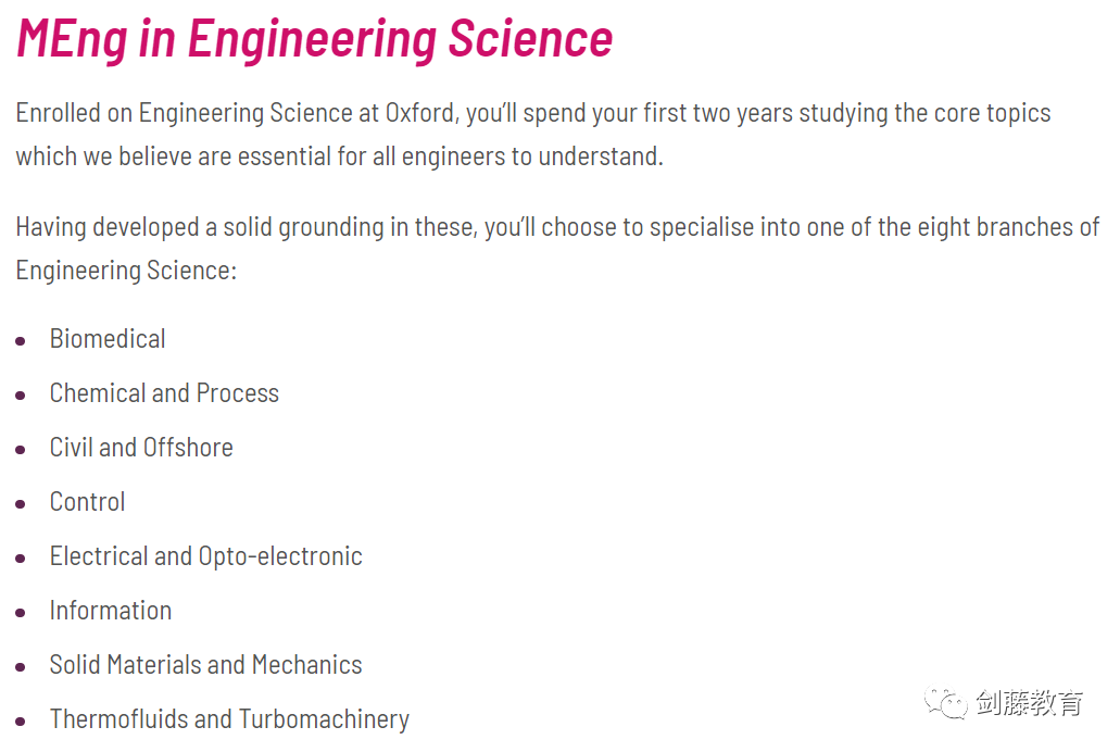 工程专业世界排名不分伯仲，牛津还是剑桥，我该如何选择？