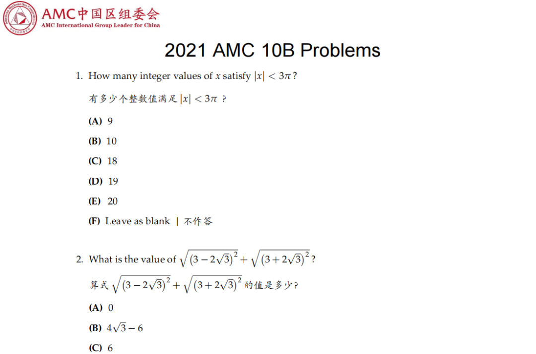 7-10年级如何备考AMC10竞赛？AMC10竞赛几年级可以参加？不同年级如何备考AMC10？