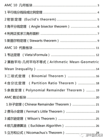 AMC10前1%需要考多少分？前1%有含金量吗？