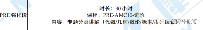 7年级考AMC8还是AMC10？PreAMC10课程是什么？.