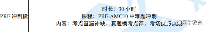 7年级考AMC8还是AMC10？PreAMC10课程是什么？.