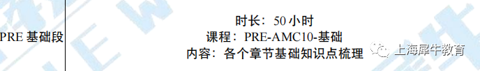 AMC10前多少有含金量？7-9年级备考AMC10的重难点在哪？.