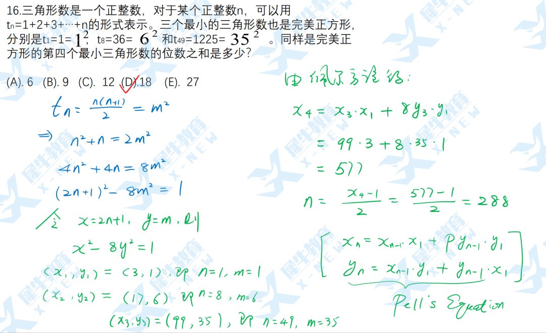 【满分秘籍】AMC12接近满分，AMC12竞赛应该如何学？