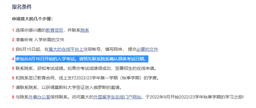 俄乌冲突还未结束，俄罗斯留学还值得申请吗？