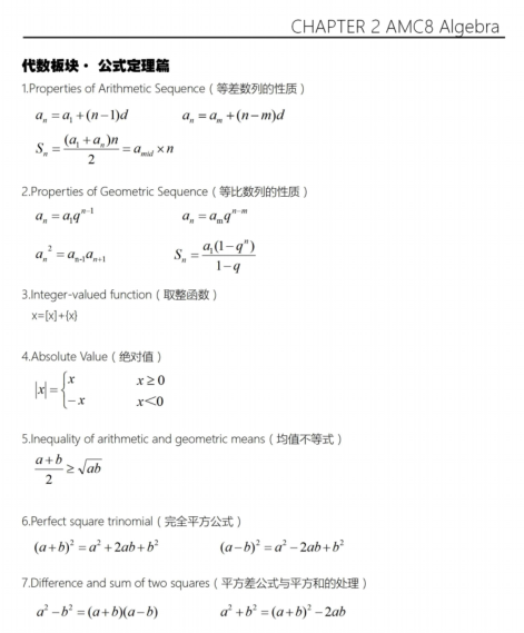 上海的小朋友都在考的AMC8数学竞赛有什么用呢？