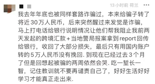 英国留学生被骗230万元！这五类专门针对留学生的骗术，简直防不胜防...