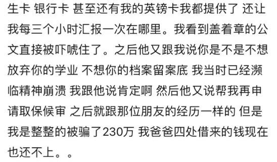 英国留学生被骗230万元！这五类专门针对留学生的骗术，简直防不胜防...