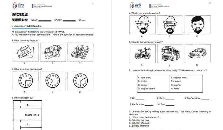 万源城协和双语学校美高AP项目怎么样？难进吗？附入学真题测试卷